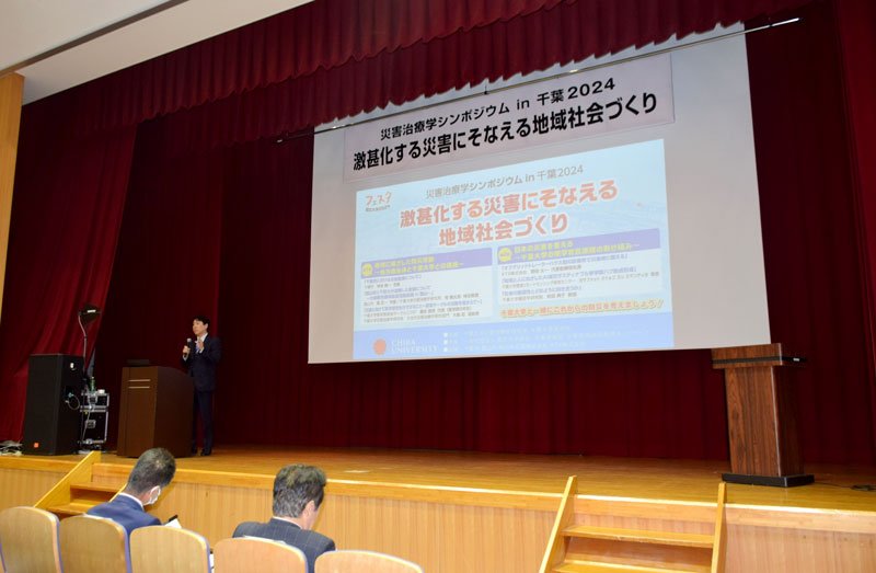 災害治療学をテーマにしたシンポジウム＝千葉市稲毛区