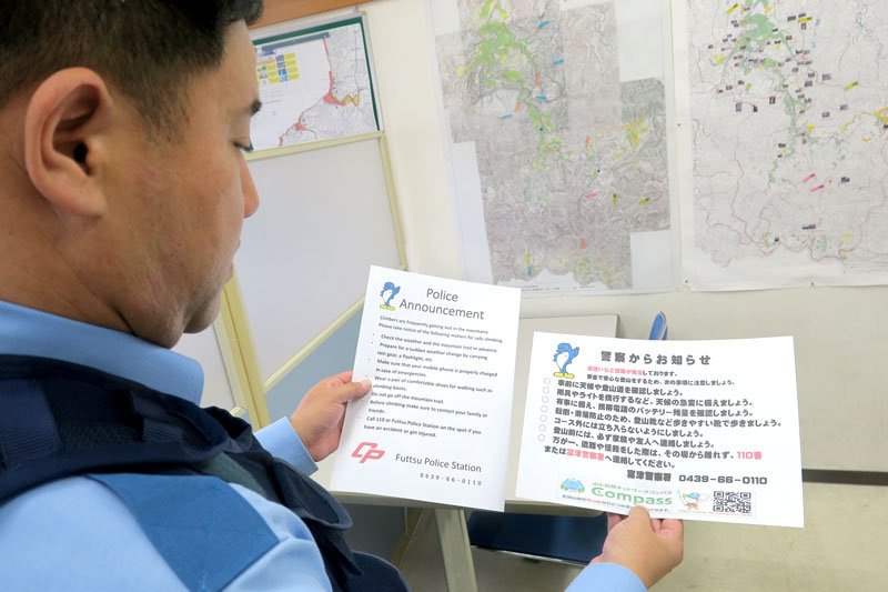 「住民目線」頼れる存在　地域に１人暮らして奮闘　鋸山の麓の駐在所に密着　【千葉県警察創立１５０年】（２）