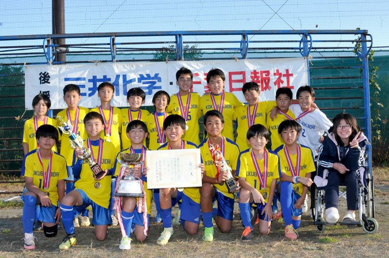 優勝した国分寺台ＦＣ