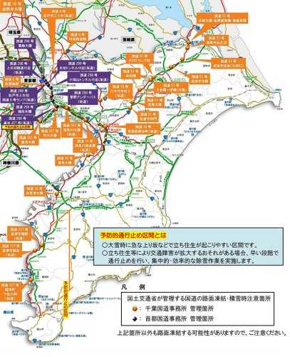 県内の国道で、路面凍結・積雪時に注意して通行すべき地点を示した地図（千葉国道事務所提供）