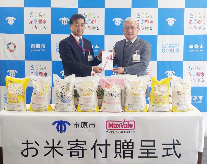 米を寄贈したマックスバリュ関東の島田諭社長（左）＝市原市役所