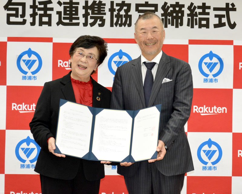 包括連携協定を結んだ照川勝浦市長（左）と楽天の武田副社長＝勝浦市役所