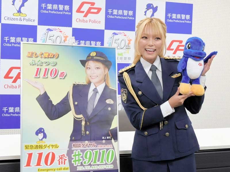 千葉県警が作成したポスターに起用された湯上響花さん＝千葉市中央区の千葉県警本部