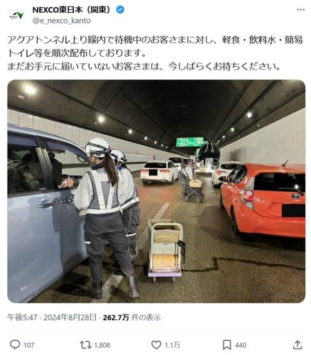 アクアライン事故でＸに投稿した内容の一例
