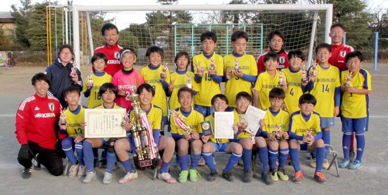 優勝した国分寺台ＦＣ