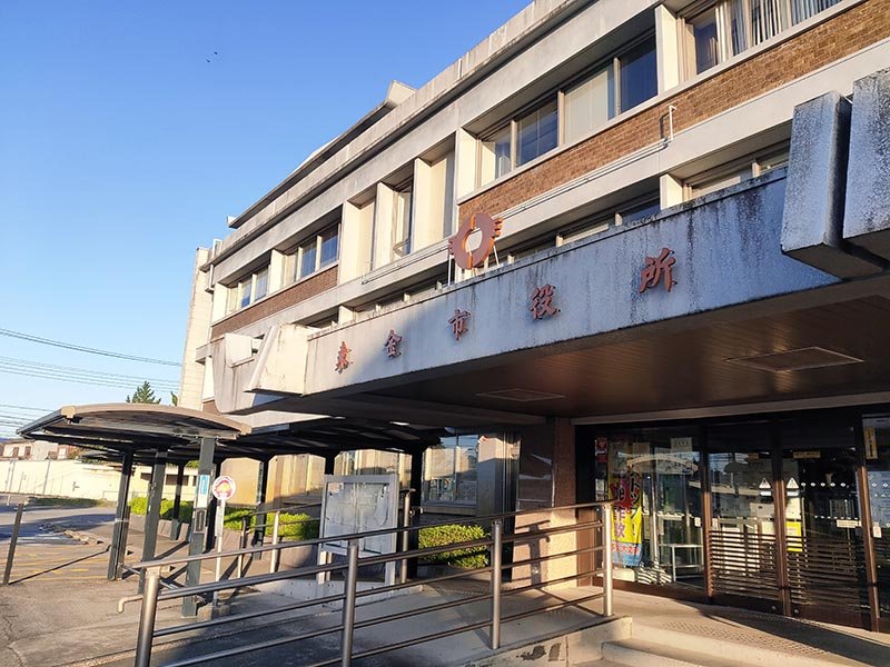 東金市役所