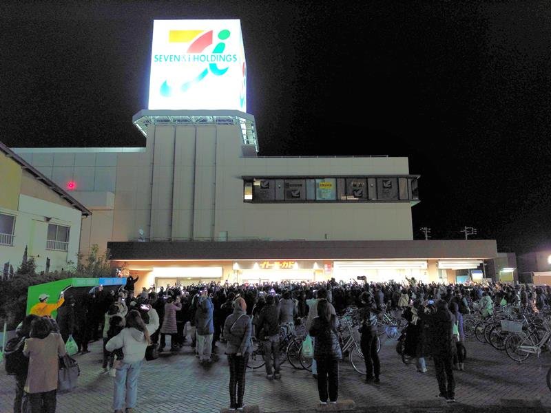 閉店時間を迎え、店舗前に集まり「ありがとう」と感謝の思いを伝える大勢の買い物客ら＝２４日午後７時１０分ごろ、市原市