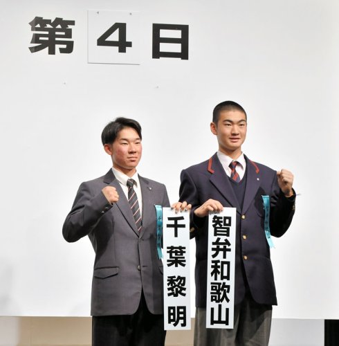 対戦が決まり、ポーズを取る千葉黎明の山本大主将（左）と智弁和歌山の山田希翔主将＝大阪市