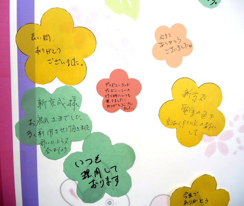 ありがとう新京成　松戸市役所に寄せ書き続々　パネル展、名残惜しむ姿も 