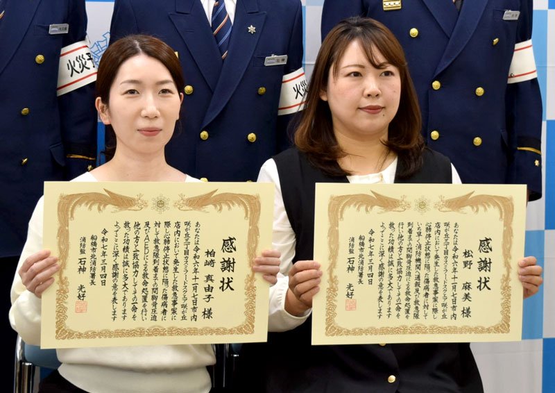 感謝状を贈られた松野さん（右）と柏崎さん＝船橋市北消防署