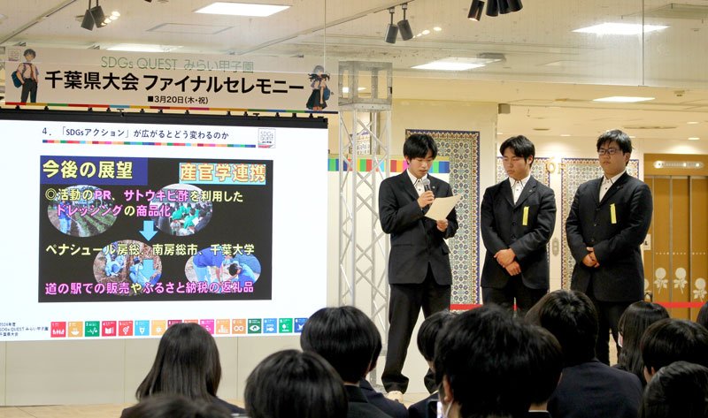 千葉県最優秀に渋幕・昭和秀英　「生理の貧困」解決策示す　【ＳＤＧｓ　ＱＵＥＳＴ　みらい甲子園】