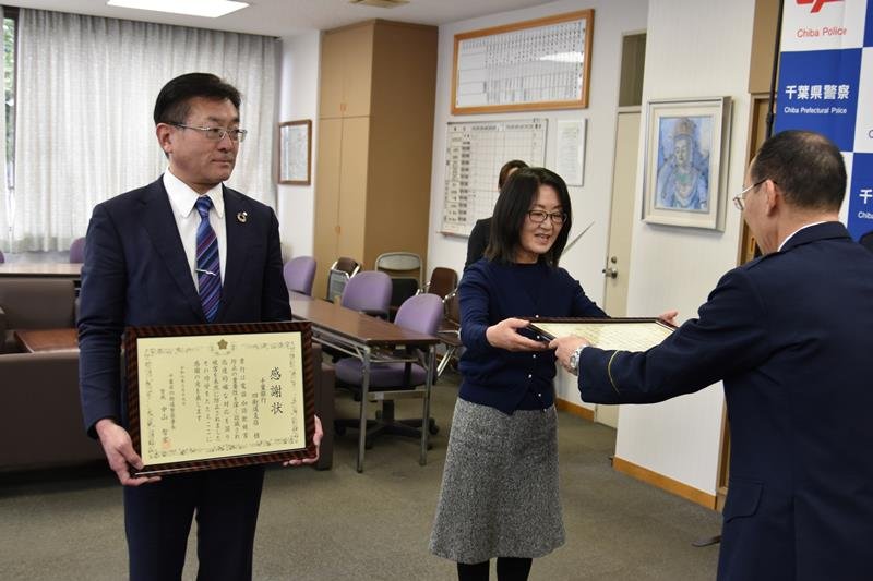 電話de詐欺被害の未然防止で感謝状を受け取る斎藤さん（右）と米山支店長＝四街道署
