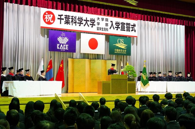 入学宣誓式で新入生らを前に式辞を述べる藤本学長＝銚子市
