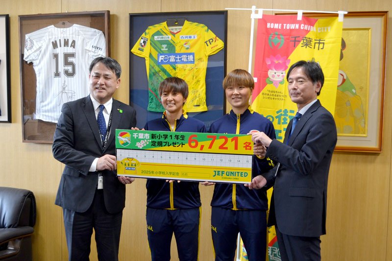 定規の贈呈式に参加した林選手（左から２人目）、井上選手（同３人目）＝８日、千葉市役所