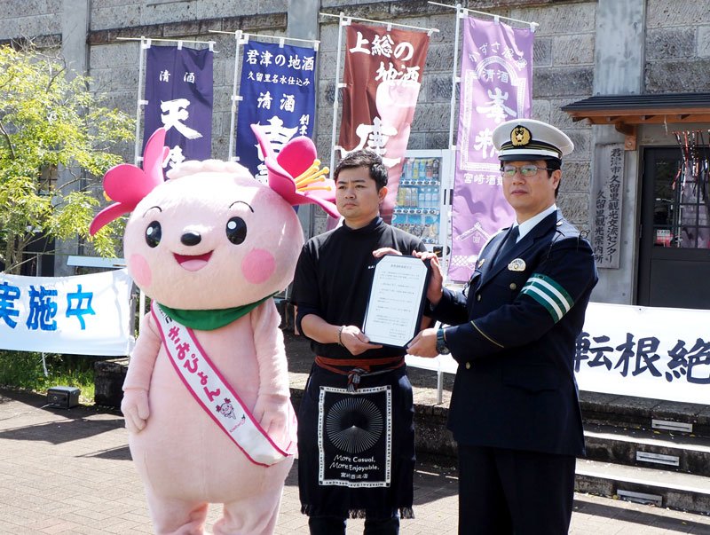 飲酒運転根絶を宣言した宮崎酒造の戸波社長（左）＝君津市
