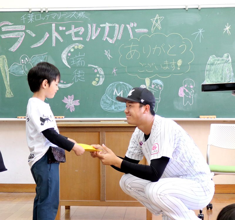 新入生へ元気に安全通学を　千葉ロッテ・木村投手がランドセルカバー手渡す　千葉市瑞穂小
