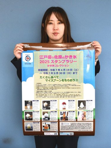 かき氷のスタンプラリーを紹介する佐原商工会議所の職員＝香取市
