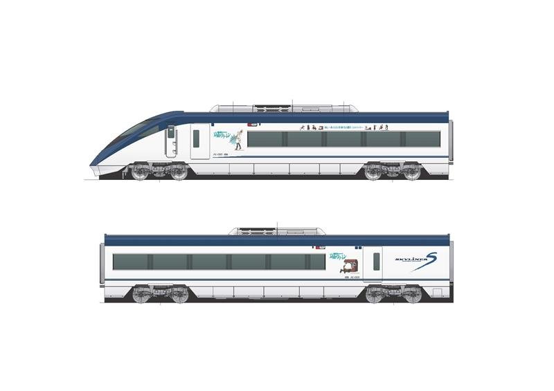 京成電鉄×葬送のフリーレン　コラボ列車１０日運行　３カ月限定、スカイライナーにラッピング　スタンプラリーやグッズも