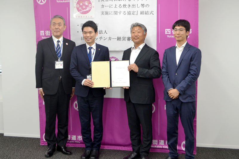 協定を締結した鈴木市長（左から２人目）と佐々木副理事長（同３人目）＝四街道市役所
