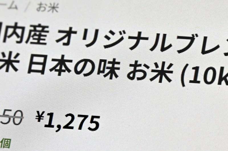コメ１０キロの価格が１２７５円と極端に安く表示されている通販サイト