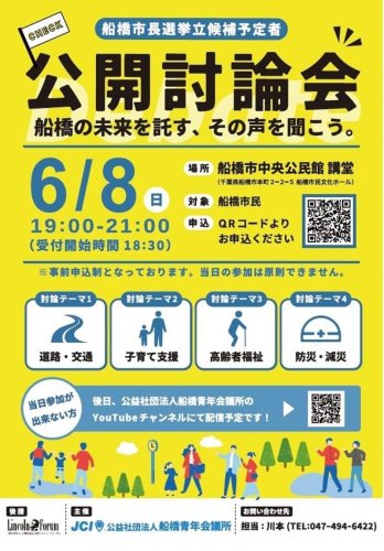 案内チラシ