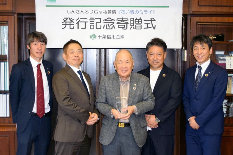 「教育みらい夢基金」へ寄付した渡邉社長（中央）＝千葉市若葉区