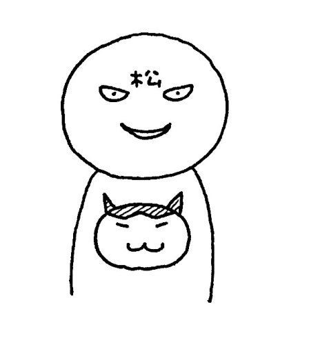 温泉漫画「かけ湯くん」が文庫化　千葉県内温泉も多数収録　船橋出身の漫画家、松本英子さん