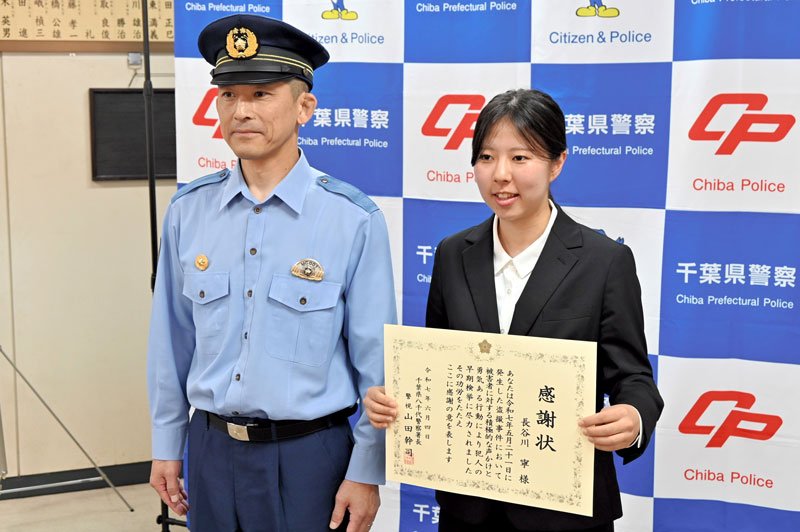 感謝状を受け取った長谷川さん（右）。電車内の盗撮や痴漢に対しては周囲の人の声かけが重要になる＝八千代署