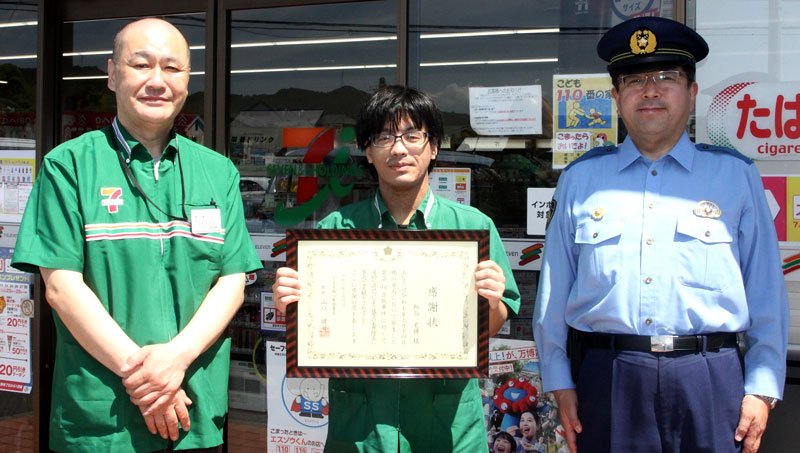 山口署長（右）から感謝状を受け取った粕谷さん（中央）と二階堂敏郎店長＝鴨川市
