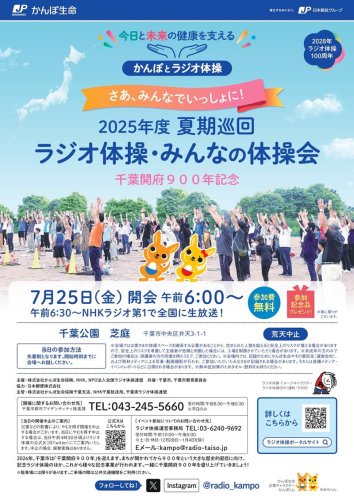 イベントのチラシ