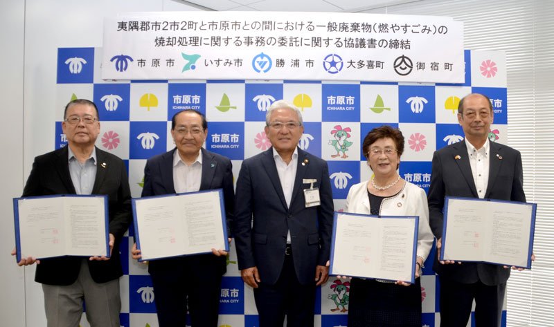 協議書を取り交わした（左から）平林町長、太田市長、小出市長、照川市長、原町長＝１７日、市原市