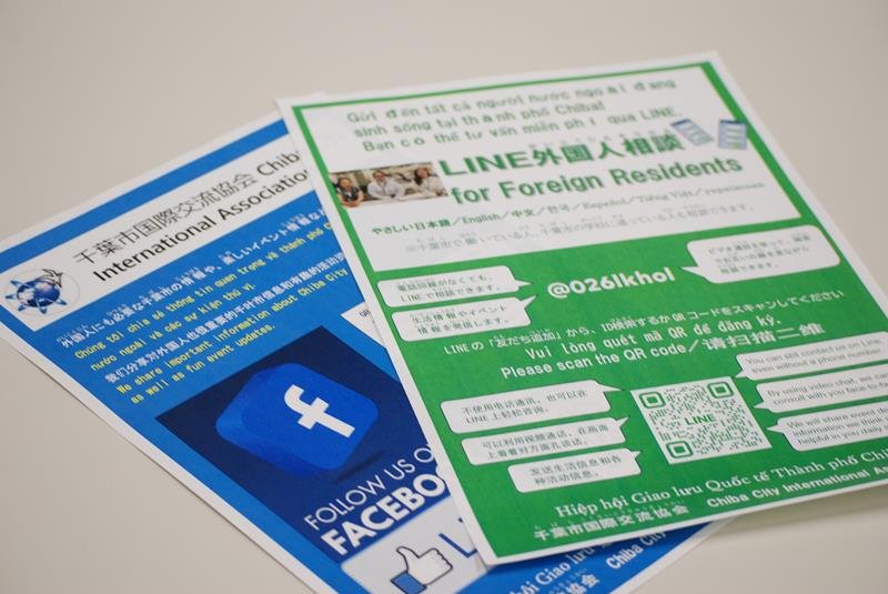 増加する外国人住民　共生へ相談窓口や教室　安心つなぐ役割、交流協会　【２０２５参院選　県民の暮らし　ちばの現場から】