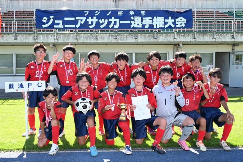 アレグラッソ君津制す　フジノ杯争奪ジュニアサッカー選手権大会