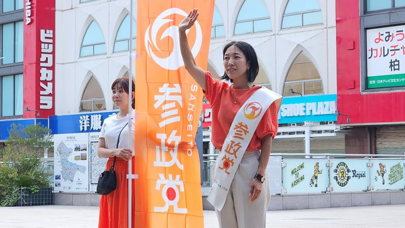 自民現職と参政新人、最後の１枠巡り激戦　千葉選挙区　【参院選ちば２０２５】