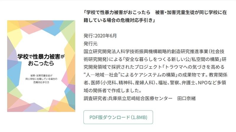 手引はネット上でダウンロードできる