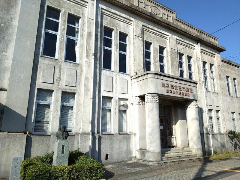 旧公正會館
