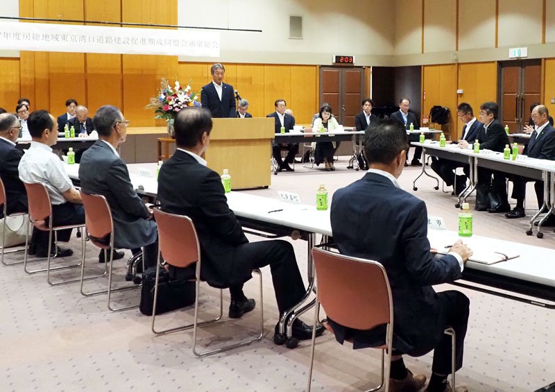 「房総地域東京湾口道路建設促進期成同盟会」の通常総会＝富津市