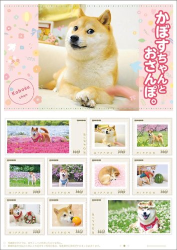 ９月８日発売のかぼすの切手セットのデザイン（日本郵便提供）
