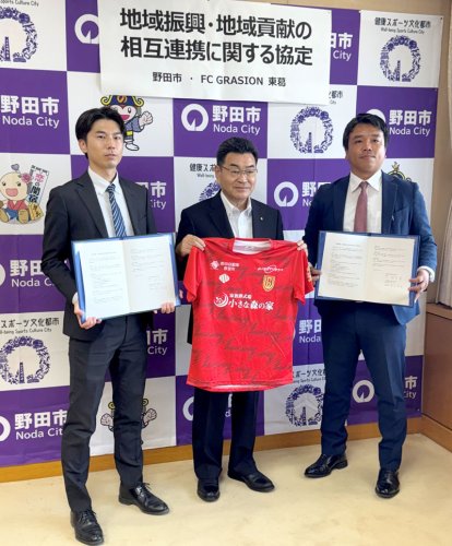 相互連携協定を結んだ野田市の鈴木市長（中央）とグラシオン東葛の染井代表取締役（右）、二瓶颯太ＧＭ＝野田市