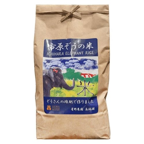 ゾウふん堆肥コメ人気　市原　星野農園、循環型農業が結実　家族連れ、中学生ら稲刈り