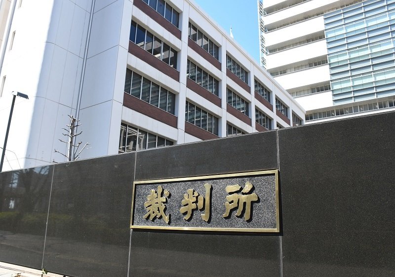 千葉家裁