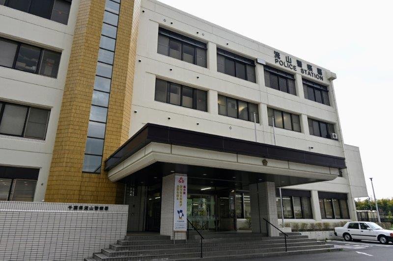 流山署