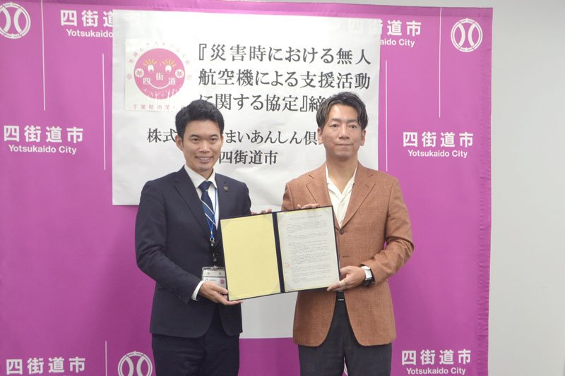 災害時のドローン活用に向けて協定を締結した鈴木市長（左）と後藤代表取締役＝四街道市役所