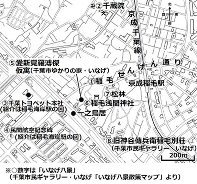 「いなげ八景」たどる　歴史を守り、文化育む　京成稲毛駅（京成千葉線）　【駅から２ｋｍのおもしろ散歩　千葉地理学会】