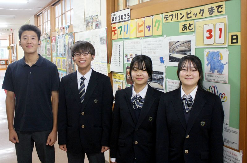 千葉県立千葉聾学校の「デフリンピック推進委員会」で活動している高等部のメンバー＝千葉市緑区