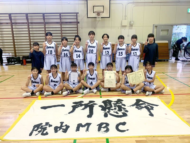 女子優勝の院内ＭＢＣ