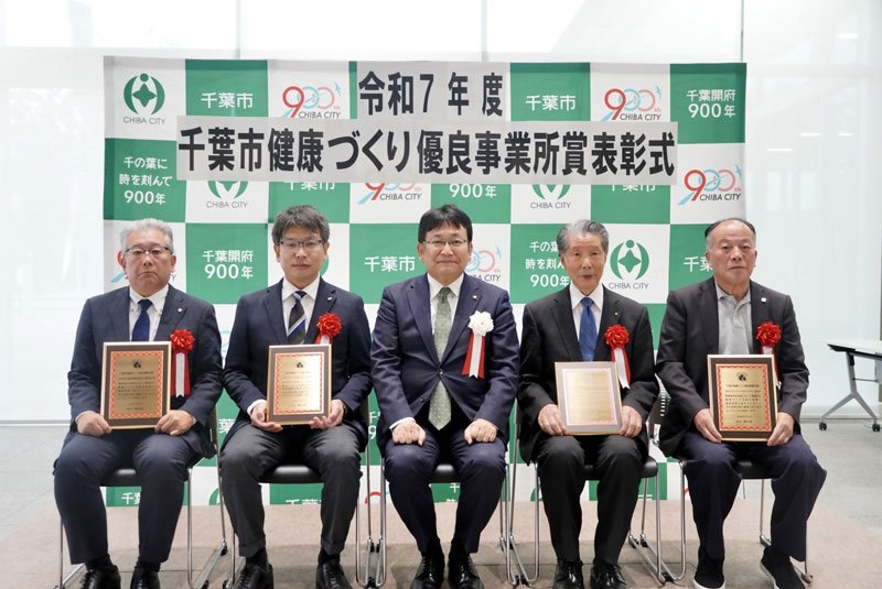 盾を持つ優良事業所賞を受賞した事業所の代表者ら＝千葉市役所（市提供）