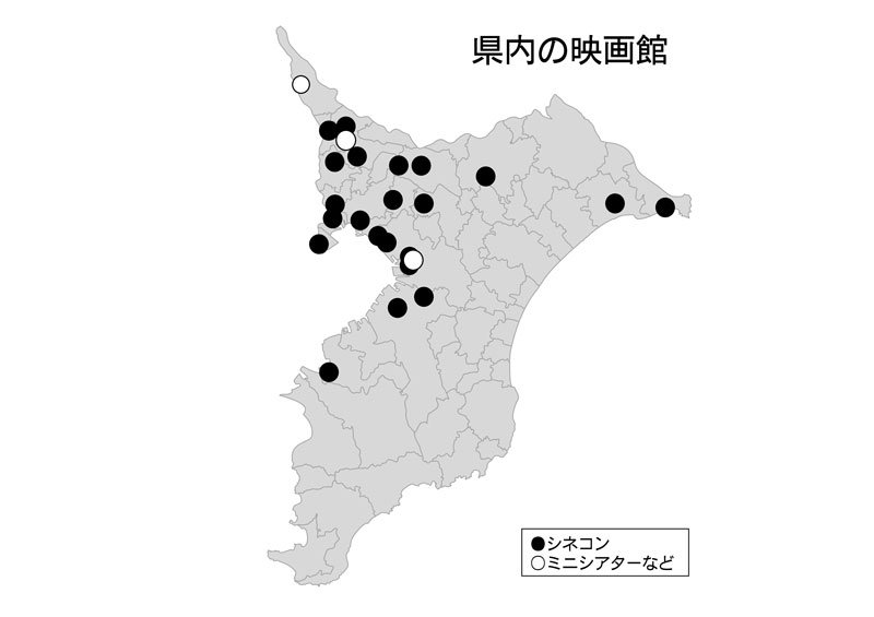 千葉県内の映画館