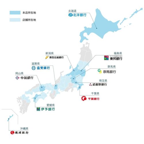 ＴＳＵＢＡＳＡアライアンス参加行（千葉銀行提供）
