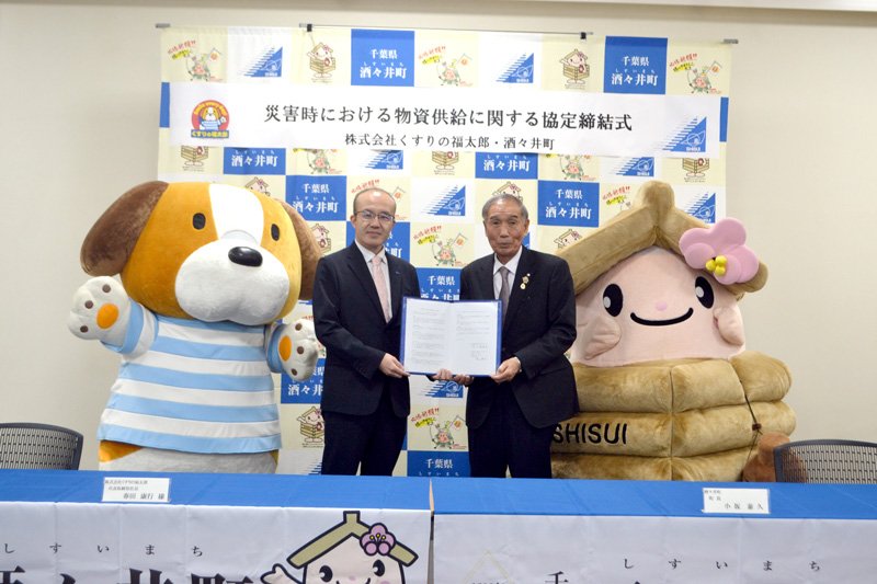 協定を締結した春田社長（左）と小坂町長＝酒々井町役場